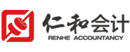 成都仁和會計